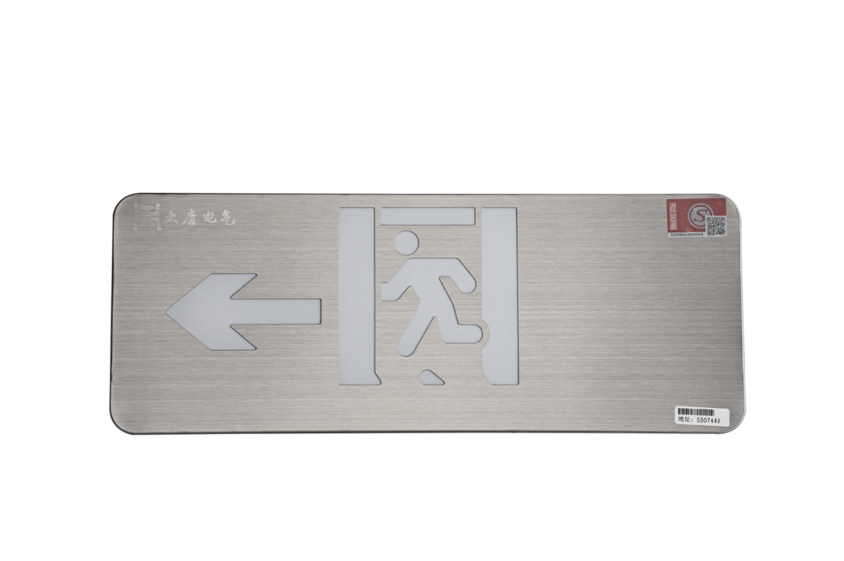 A型消防應(yīng)急標(biāo)志燈具（左向標(biāo)志燈）DSC_2657、DSC_2764、DSC_2804