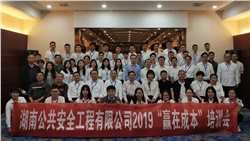 著力造價(jià)管理，力爭(zhēng)“贏在成本”