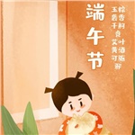 湖南大唐電氣祝您端午安康！