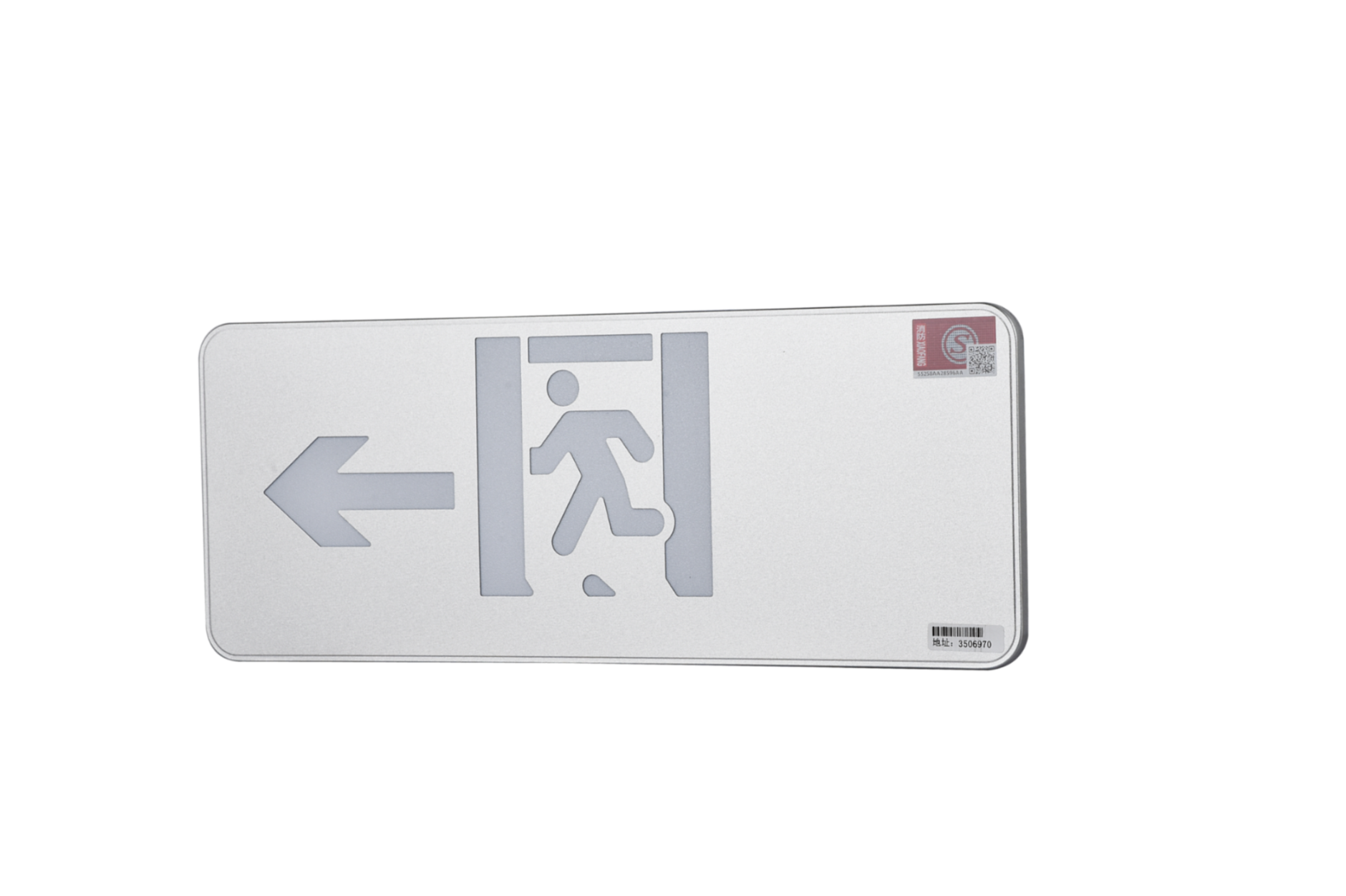 A型消防應(yīng)急標(biāo)志燈具（大型標(biāo)志燈）DSC_2641、DSC_2777、DSC_2816