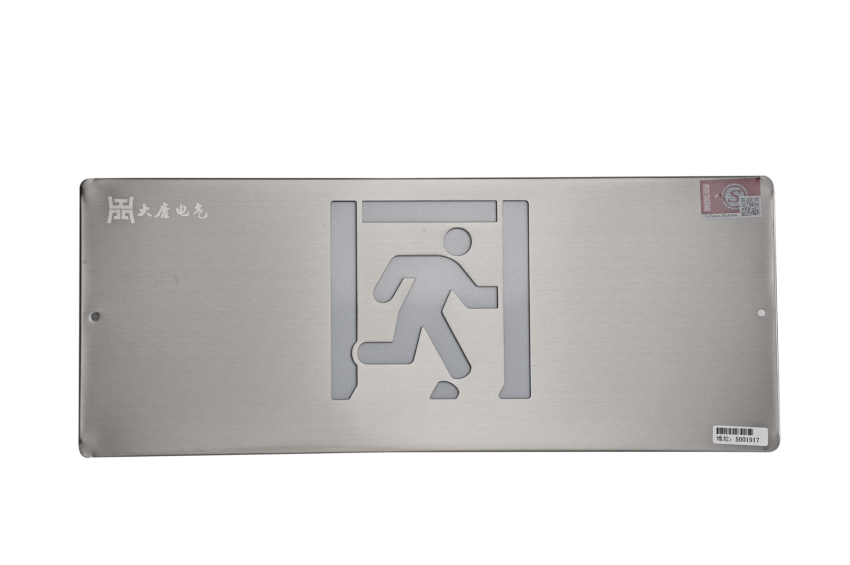 智能應急疏散燈DSC_2670、DSC_2770、DSC_2820