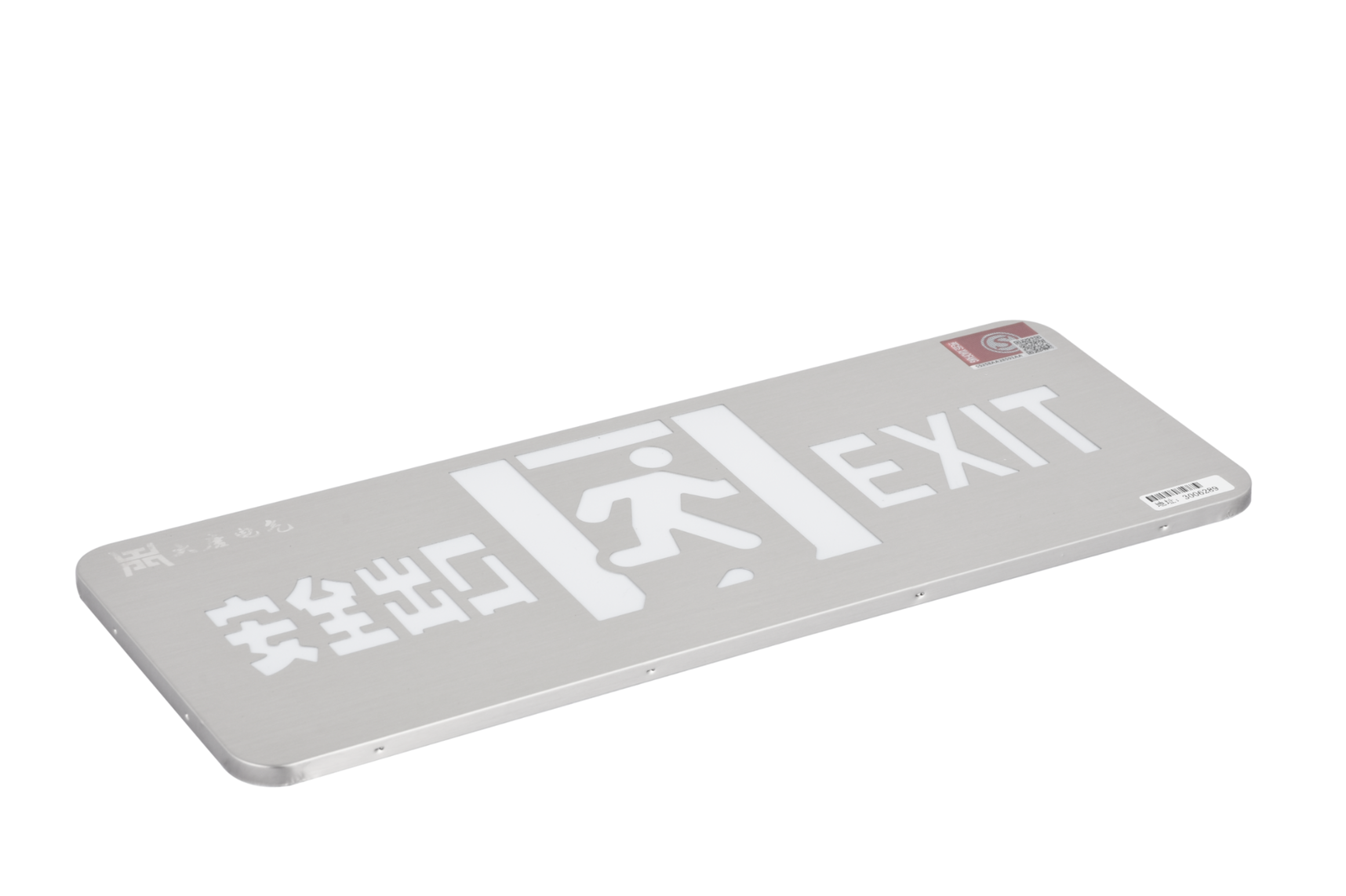 A型消防應(yīng)急標(biāo)志燈具（安全出口燈）DSC_2652、DSC_2767、DSC_2806