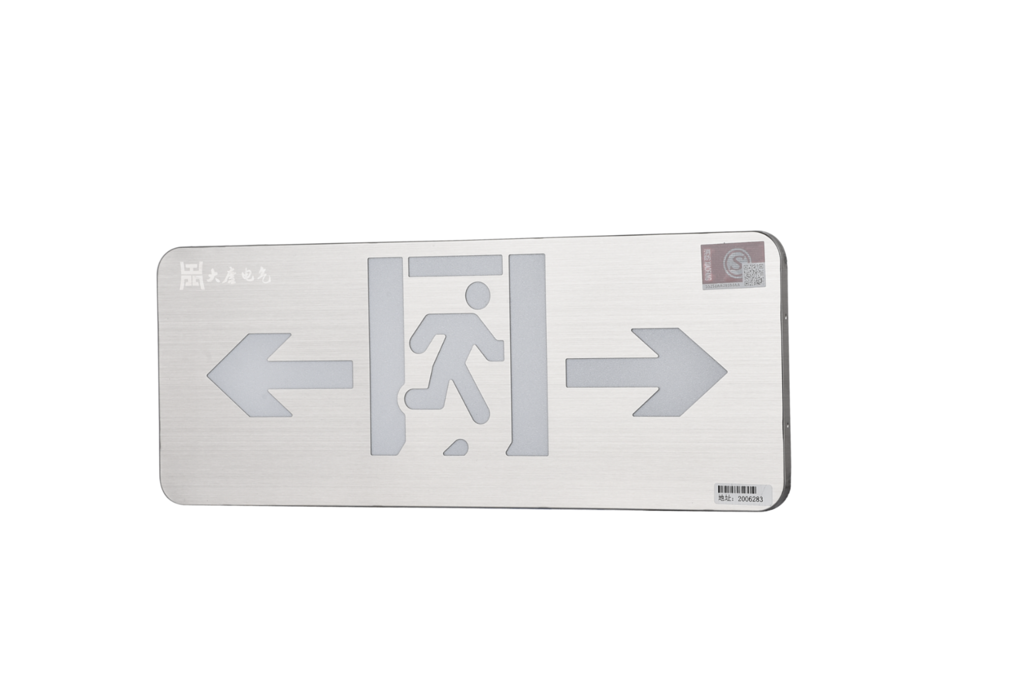 A型消防應急標志燈具（雙向標志燈）DSC_2656、DSC_2765、DSC_2805