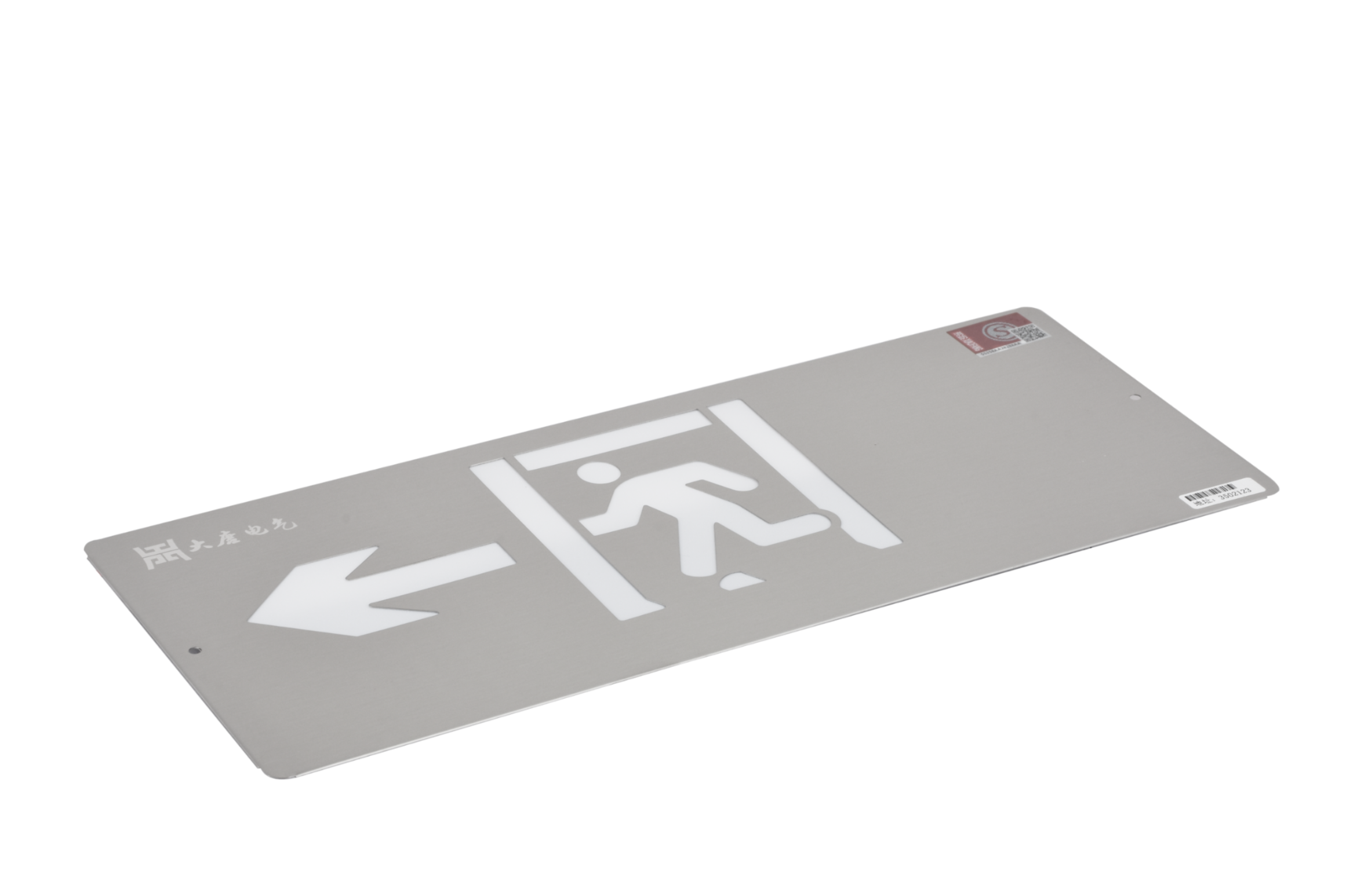 A型消防應急標志燈具（左向標志燈）DSC_2667、DSC_2769、DSC_2819