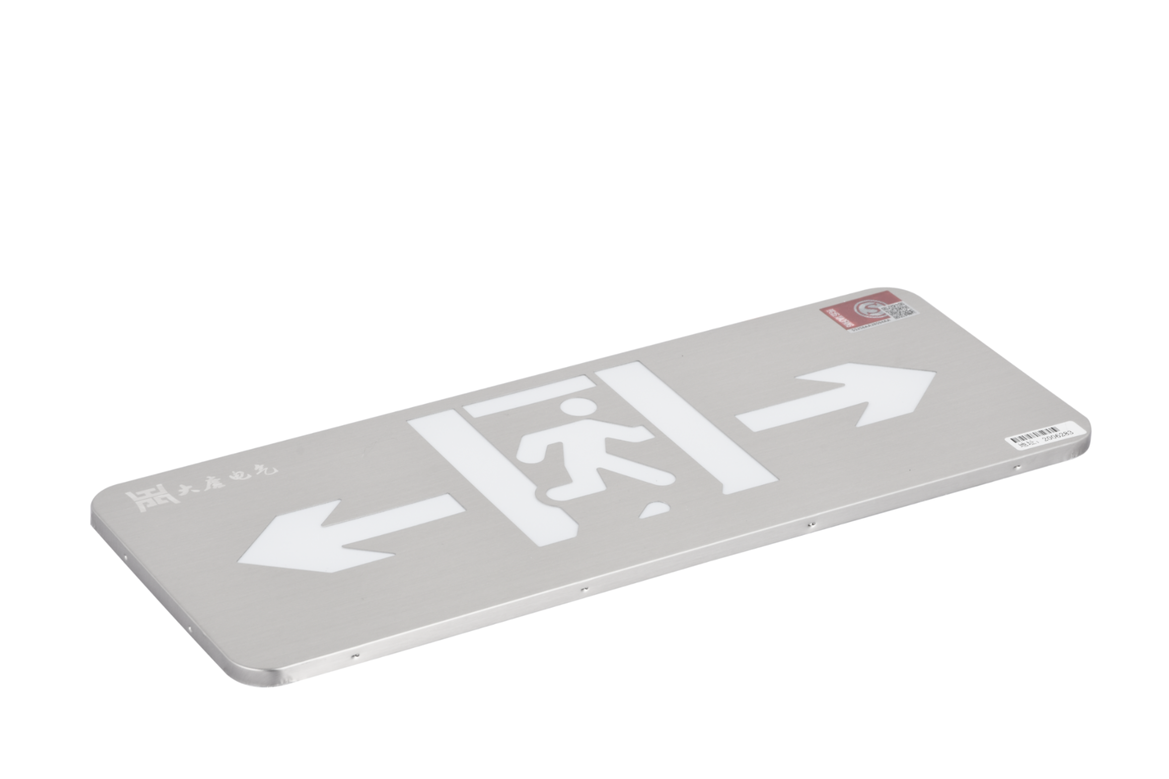 A型消防應急標志燈具（雙向標志燈）DSC_2656、DSC_2765、DSC_2805