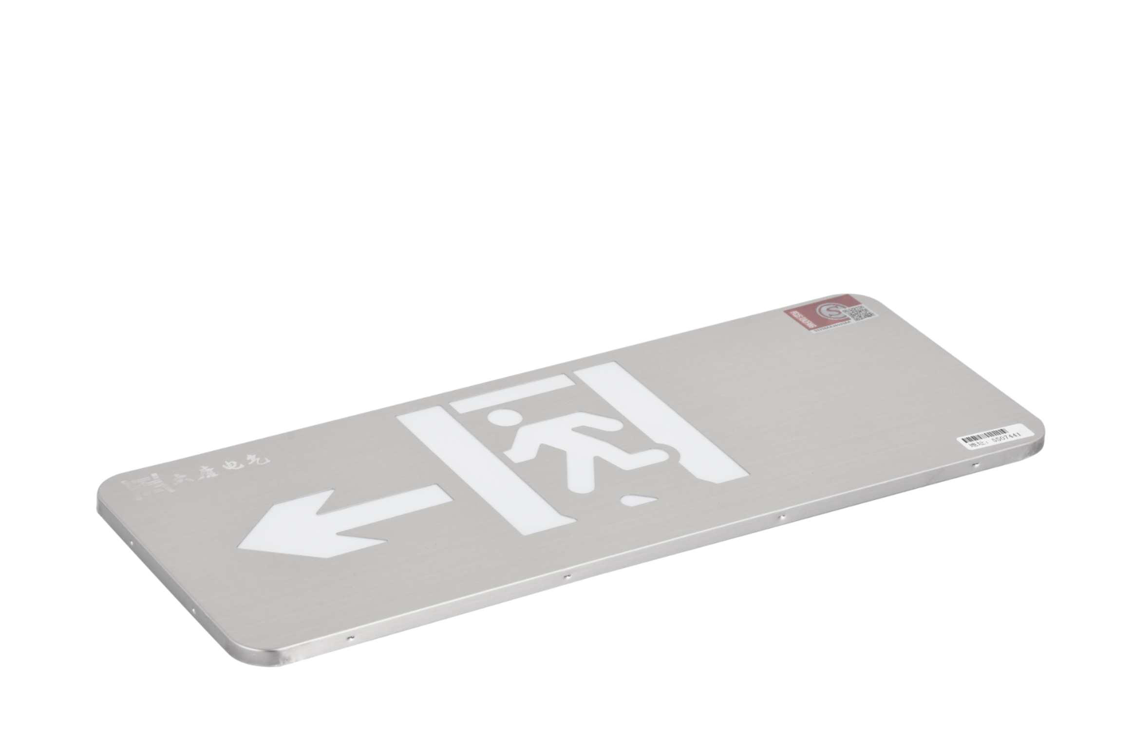 A型消防應(yīng)急標(biāo)志燈具（左向標(biāo)志燈）DSC_2657、DSC_2764、DSC_2804