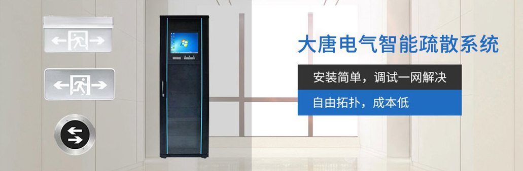 智能應急照明系統(tǒng)怎么加盟，2019智能應急照明系統(tǒng)加盟代理流程方案詳解