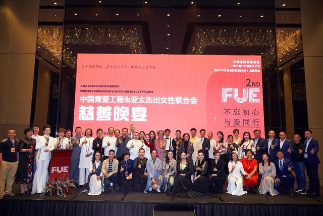 政府、亞太杰出女性聯(lián)合會及中國青愛工程領(lǐng)導(dǎo)與善款、善品捐贈者合影留念